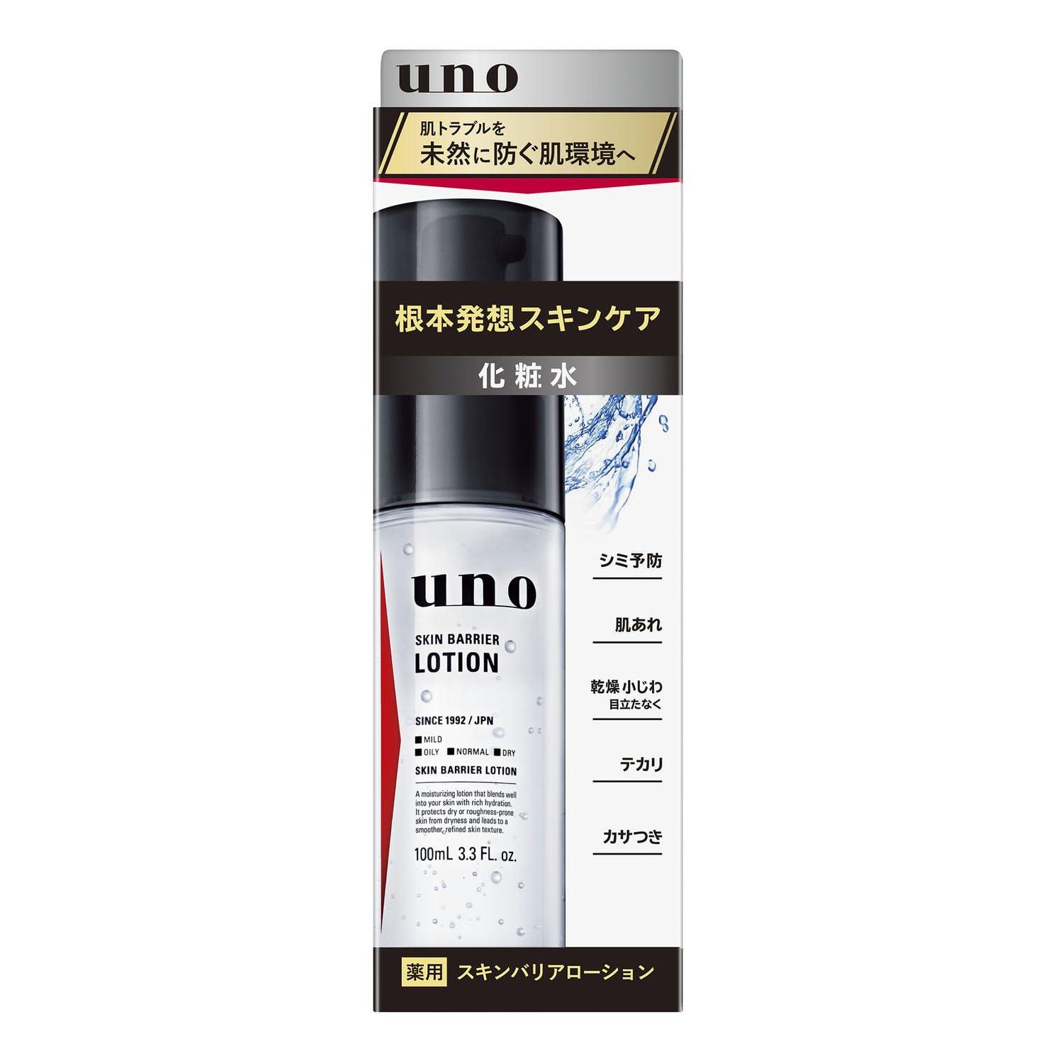 ウーノ スキンバリアローション 100ml 化粧水 うるおい スキンケア 薬用 メンズ uno 【SB12277】