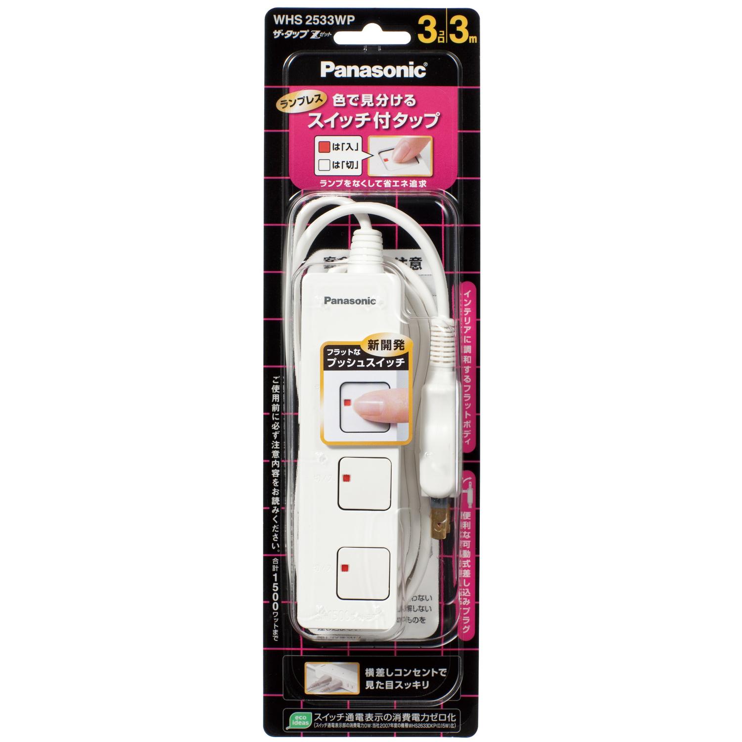 �ѥʥ��˥å� WHS2533WP �ۥ磻�� �� ���å�Z 3�ĸ� ���ʥåץ���å� 3m�������� Panasonic ��SB12313��