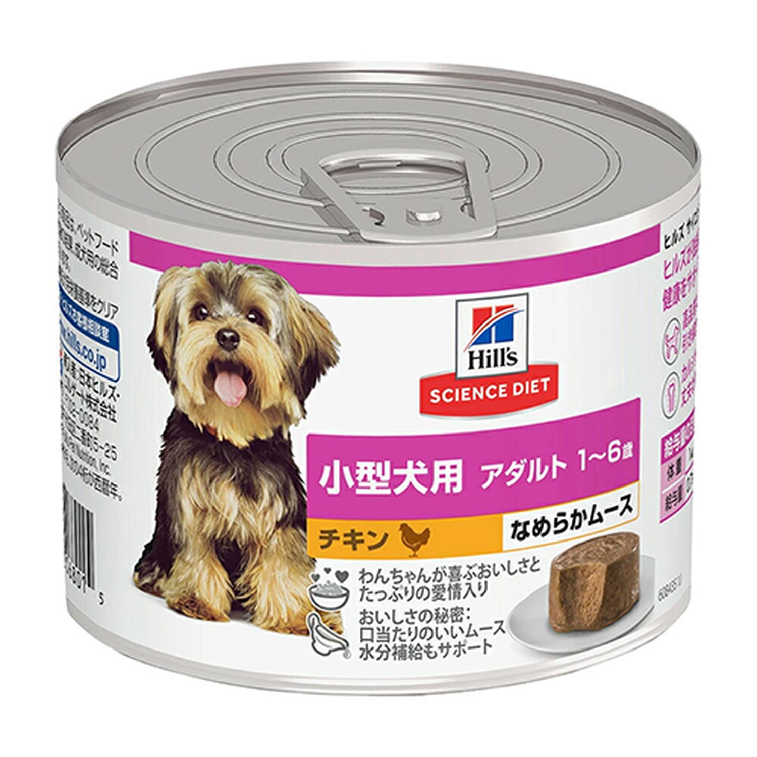 ヒルズ サイエンス・ダイエット 小型犬 アダルト チキンムース 200g 【SB12495】