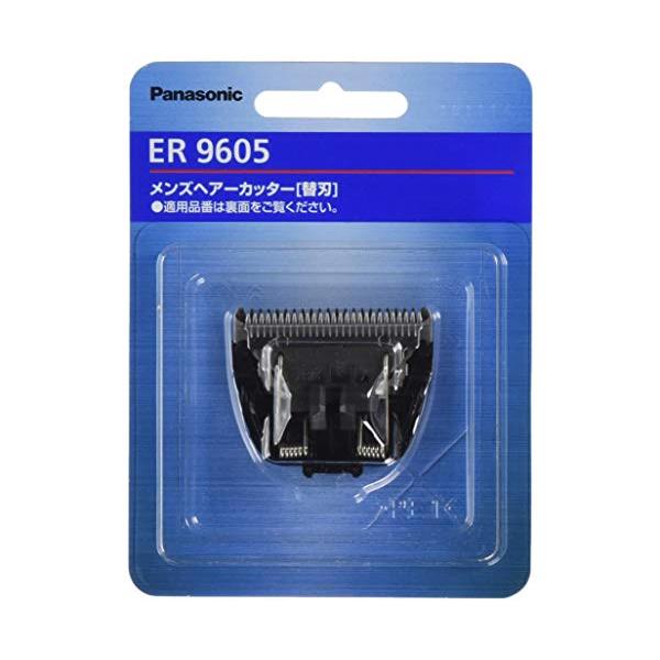 パナソニック ER9605 替刃 バリカン ボウズカッター用 Panasonic 