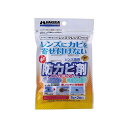 ハクバ KMC-62 レンズ専用防カビ剤 フレンズ HAKUBA 【SB12559】