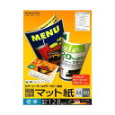 コクヨ LBP-F1210 レーザープリンタ用紙 両面印刷用 マット紙 A4 標準 100枚 KOKUYO 【SB12792】