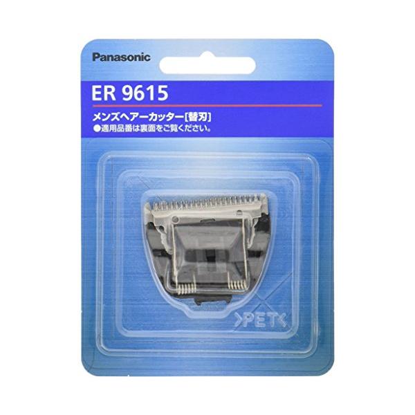 パナソニック ER9615 替刃 バリカン用 Panasonic 【SB12800】