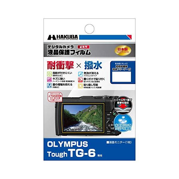 ϥ DGFS-OTG6 ǥ륫 վݸե Ѿ׷ 奿 OLYMPUS Tough TG-6  HAKUBA SB12861