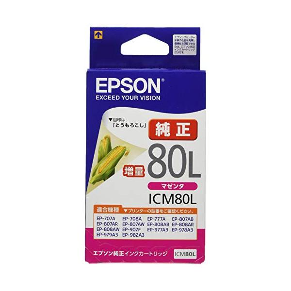 エプソン ICM80L インクカートリッジ マゼンタ 増量 純正 とうもろこし EPSON 【SB13391】