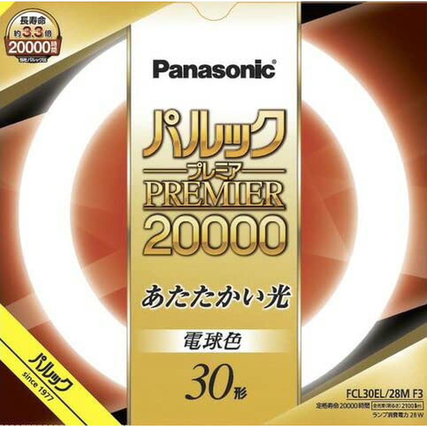 パナソニック FCL30EL28MF3 パルック プレミア20000蛍光灯丸形 30形 電球色 【SB13833】