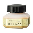 呉竹 BA301-6 パール書道液 金のきらめき 60ml 【SB14833】