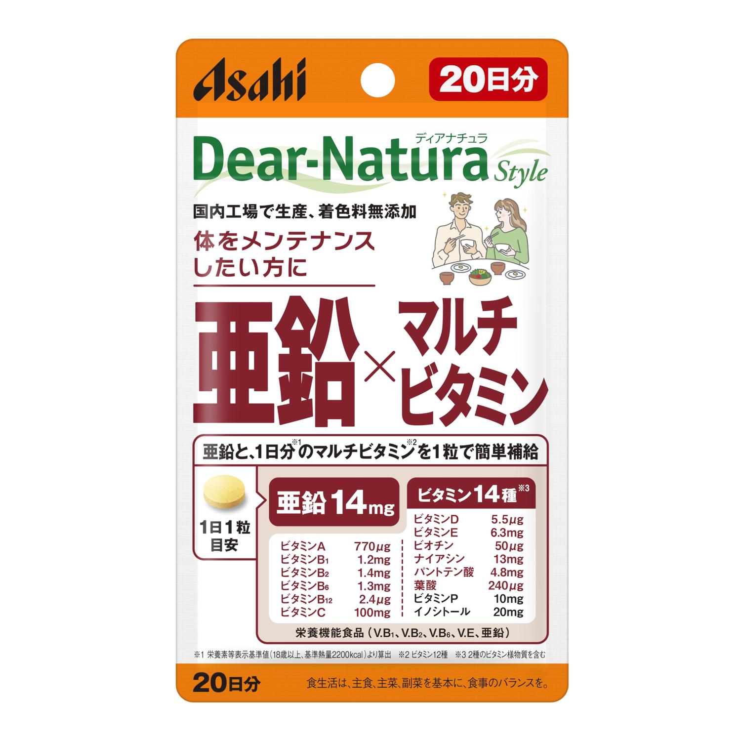 アサヒグループ食品 ディアナチュラスタイル 亜鉛×マルチビタミン 20粒 20日分 サプリ Dear-Natura 【SB15034】