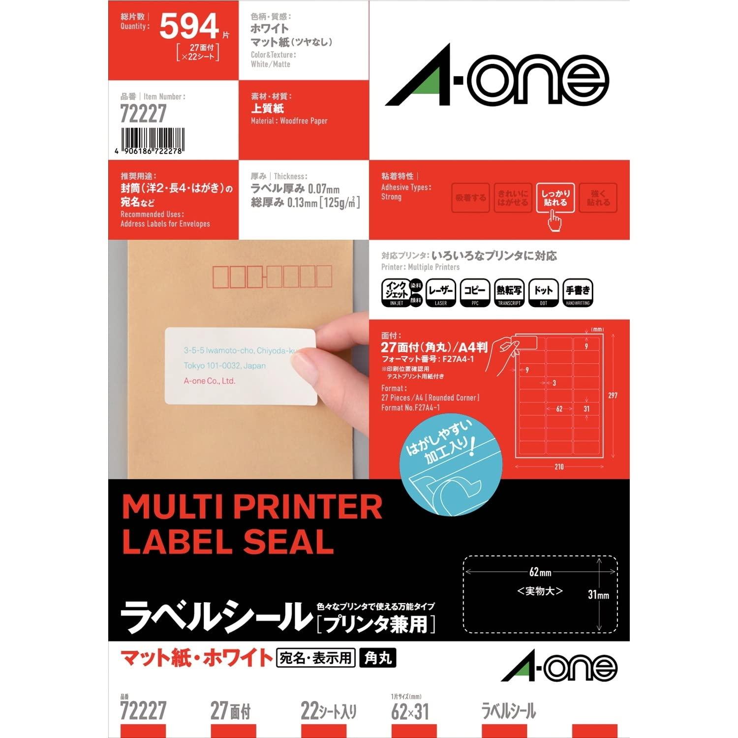 Rakuten - エーワン 72227 ニュースタンダードラベル A4 27面 22シート プリンタ兼用 ラベルシール 四辺余白付 角丸 A-one 【SB16250】