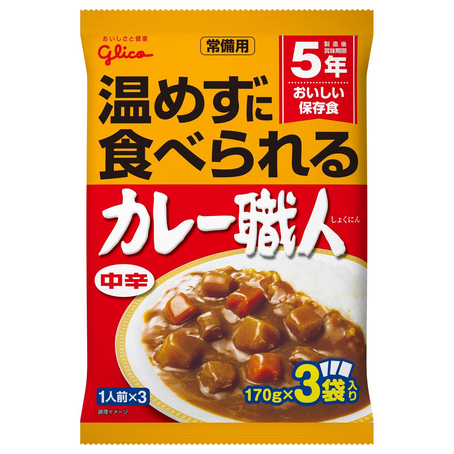 江崎グリコ 常備用カレー職人3食パック中辛 170gX3袋入 【SB17025】 thinkrich-10261248 THINK RICH STORE パッケージ画像