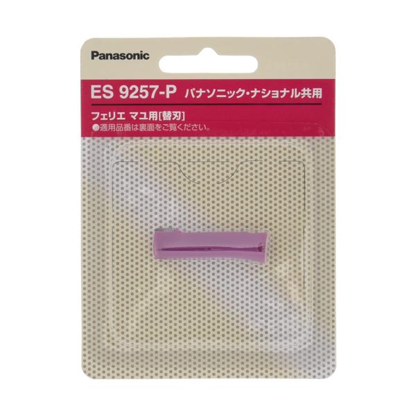 パナソニック ES9257-P ピンク フェリエ フェイスケア別売替刃マユ毛用 Panasonic 【SB17591】