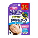小林製薬 ナイトミン 鼻呼吸テープ 無香料 21枚入り 【SB18459】
