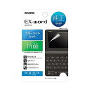 カシオ XD-PF24 Ex-word用 液晶保護フィルム 【SB18681】