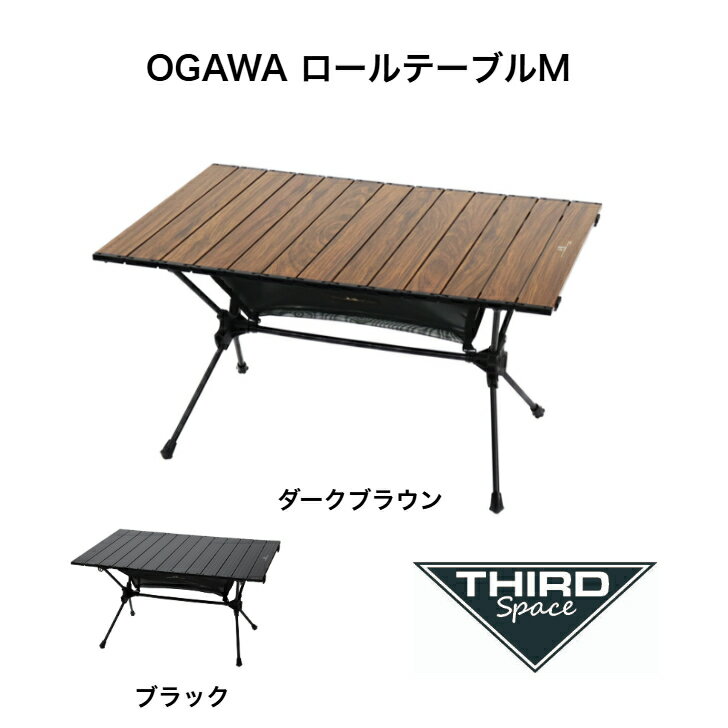 最新モデルogawaテーブル ロールテーブルL / ogawa ONLINE STORE
