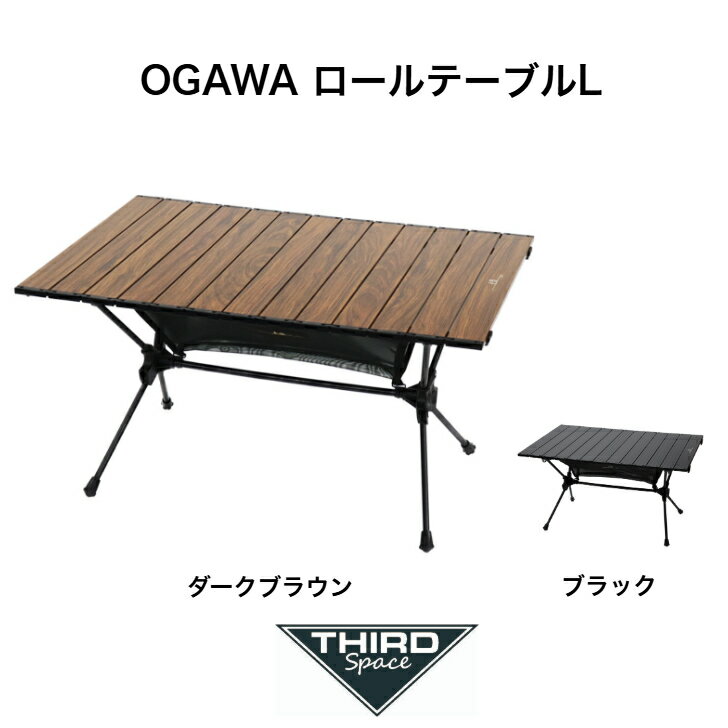 楽天市場】Ogawa ロールテーブル 1915-80の通販