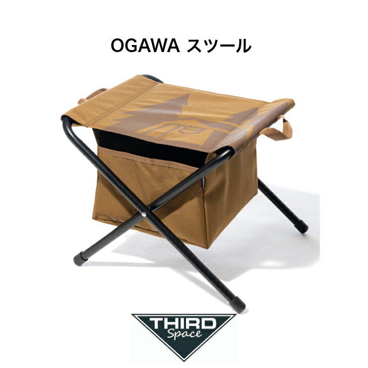 Rakuten - OGAWA スツール ミニテーブル 収納ボックス プレート付き アウトドア キャンプ 耐荷重100kg 収納袋付き サンドベージュ 送料無料