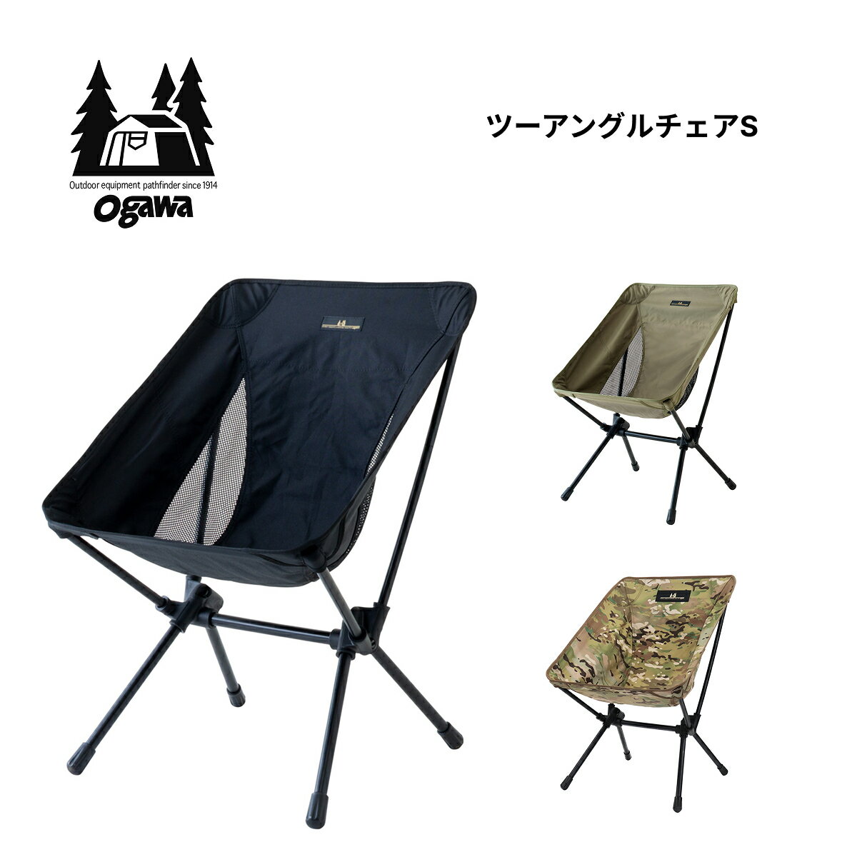 ogawa キャンパルジャパン ツーアングルチェアS オガワ チェア 軽量 リクライニング 椅子 キャンプ アウトドア 釣り ポケット付き 19120000 オリーブ カモ ブラック 全3色 送料無料