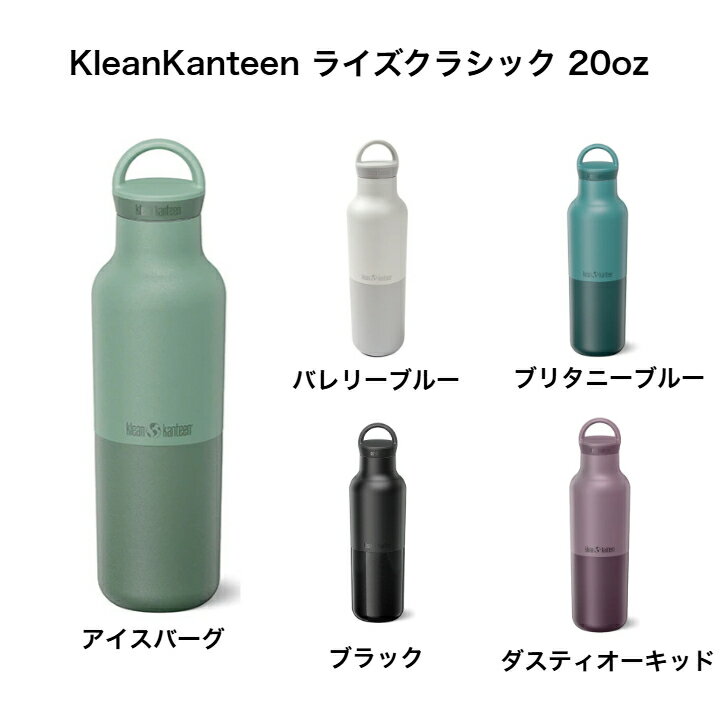 楽天市場】klean kanteen 27oz クラシックの通販