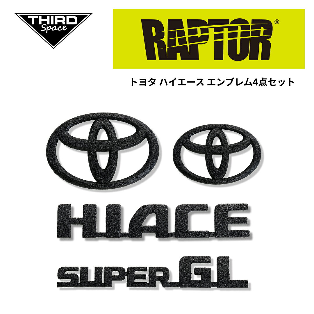 楽天市場】ハイエース 9型（エンブレム｜外装・エアロパーツ）：パーツ