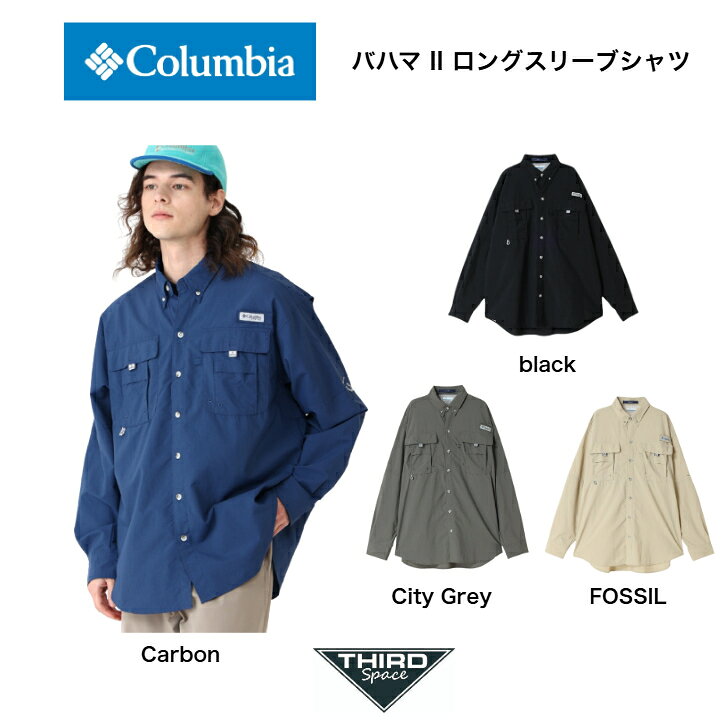 Rakuten - Columbia バハマ II ロングスリーブシャツ コロンビア 速乾性 オムニシェイドブロードスペクトラム 紫外線効果 アウトドア キャンプ City Grey Fossil black Collegiate Navy 全4色 送料無料