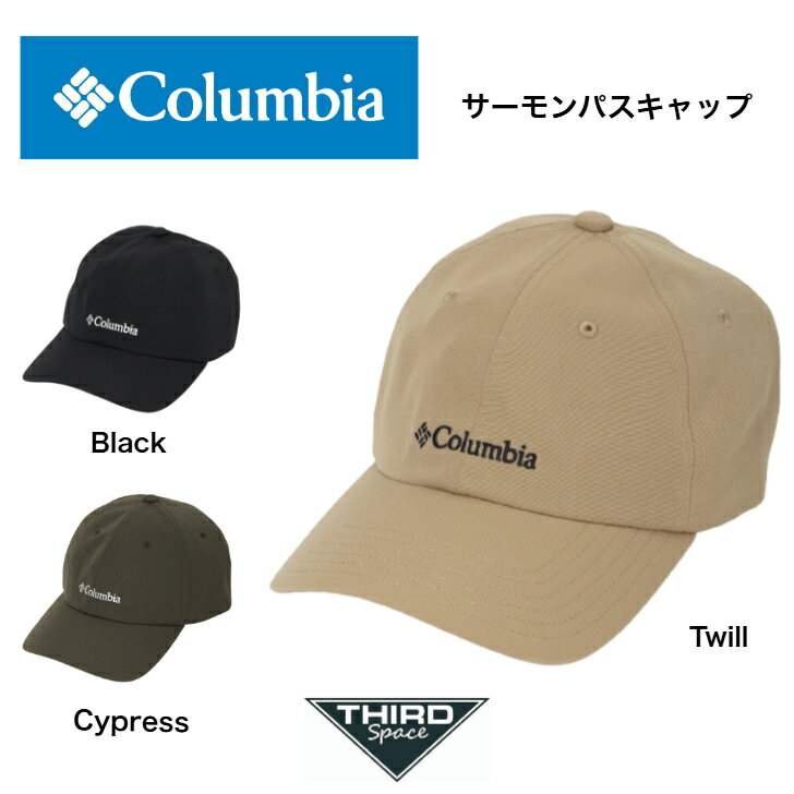 Rakuten - Columbia サーモンパスキャップ 帽子 キャップ サンプロテクション機能 吸湿 速乾 ポリエステル100% アウトドア キャンプ Black Twill Cypress 全3色 送料無料