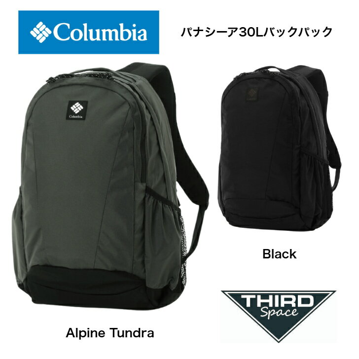 Rakuten - Columbia パナシーア30Lバックパック バッグ 軽量撥水機能 アウトドア ナイロン素材 通気性 クッション性 PU8709 Black Alpine Tundra 全2色 送料無料