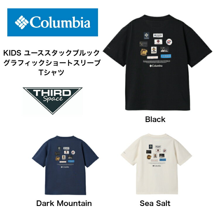 Rakuten - Columbia KIDSユーススタックブルックグラフィックショートスリーブTシャツ トップス 半袖 吸湿速乾 キャンプ アウトドア 子供 PY4881 Black Sea Salt Dark Mountain 全3色 送料無料