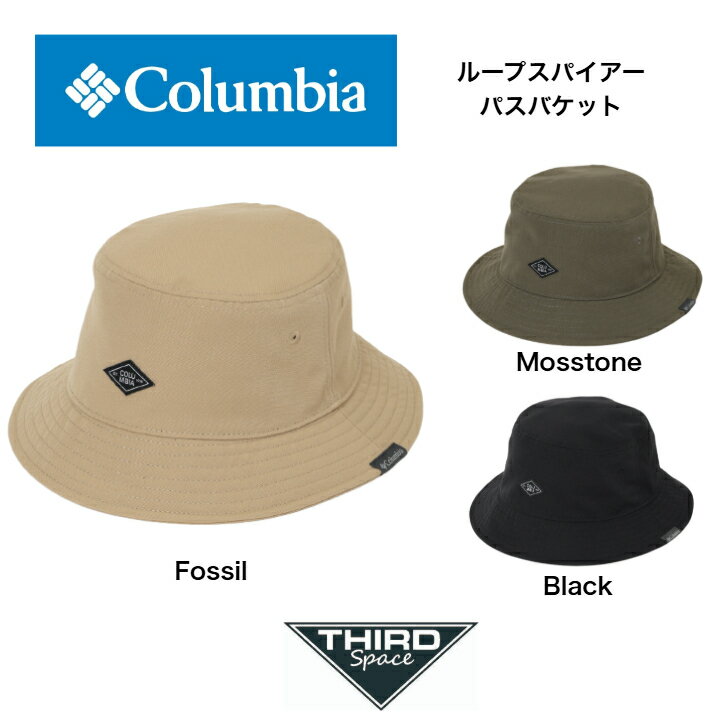 Rakuten - Columbia ループスパイアーパスバケット 帽子 ポリエステル素材 吸湿速乾 アウトドア キャンプ PU5773 Black Fossil Mosstone 全3色 送料無料
