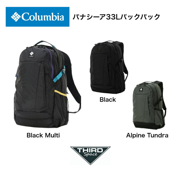Colombia - Columbia パナシーア33Lバックパック コロンビア バック　33L 撥水 アウトドア キャンプ 軽量 ナイロン素材 クッション性 PU8708 Black Multi Black Alpine Tundra 全3色 送料無料