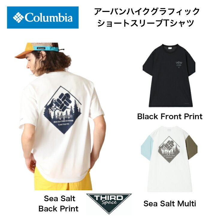 Columbia アーバンハイクグラフィックショートスリーブTシャツ コロンビア トップス 半袖 Tシャツ 夏 アウトドア キャンプ タウンユース PG3033 Black Front Print / Sea Salt Back Print / Sea Salt Multi 全3色 送料無料