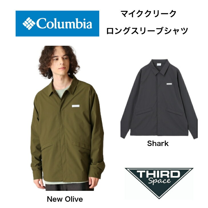 Columbia マイククリークロングスリーブシャツ コロンビア コロンビア トップス 長袖 ロンT 撥水 サンプロテクション ライトジャケット シャツ PG4499 Shark New Olive 全2色 送料無料