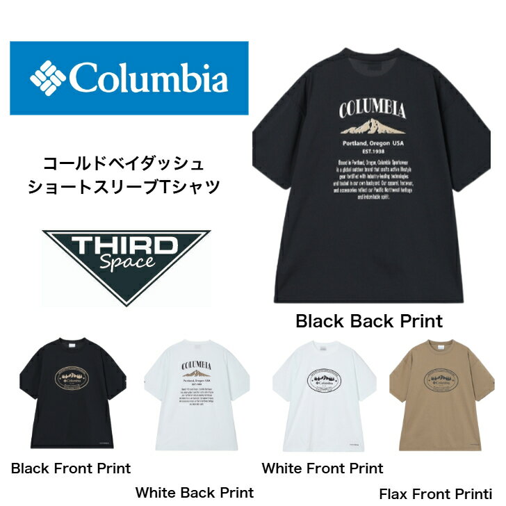 Columbia コールドベイダッシュショートスリーブTシャツ コロンビア tシャツ トップス Tシャツ 半袖 夏 アウトドア キャンプ 冷却 吸湿速乾 ストレッチ素材 PG3277 全5色 送料無料