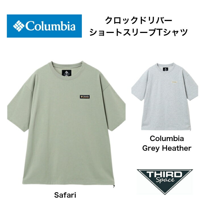 Columbia クロックドリバーショートスリーブTシャツ コロンビア トップス Tシャツ 半袖 吸湿速乾 サンプロテクション機能 ヘビーウエイト素材 ストリート アウトドア タウンユース PG9418 Columbia Grey Heather / Safari 全2色 送料無料