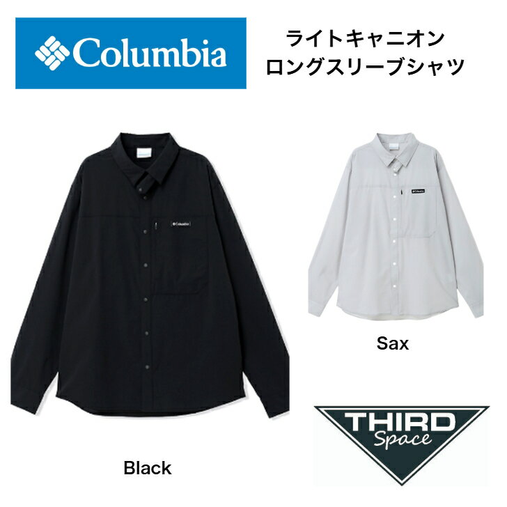 Columbia ライトキャニオンロングスリーブシャツ コロンビア トップス シャツ 撥水 軽量 ストレッチ性 ハイク アウトドア キャンプ タウンユース PG5623 Black Cool Grey 全2色 送料無料