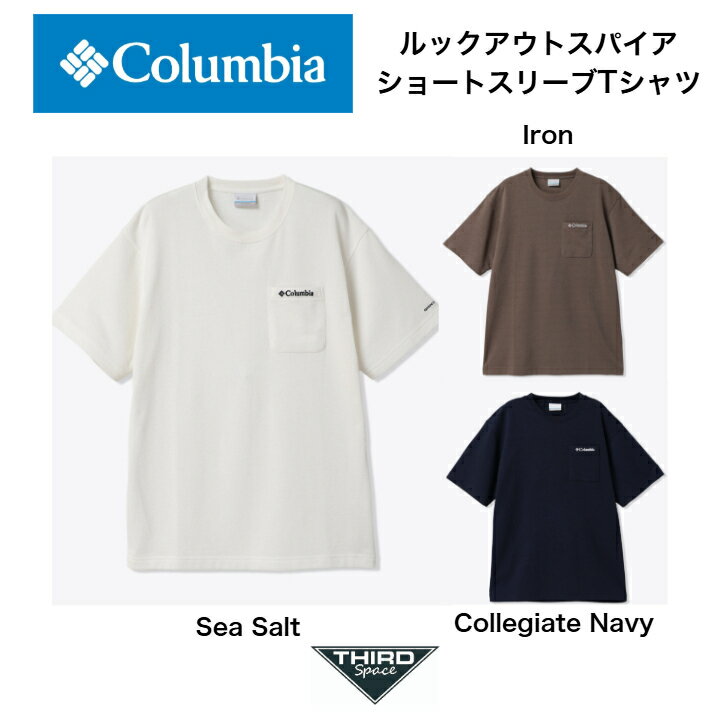 Columbia ルックアウトスパイアショートスリーブTシャツ コロンビア tシャツ トップス 半袖 Tシャツ 吸湿速乾 サンプロテクション機能 パイル素材 アウトドア キャンプ タウンユース PG7856 Sea Salt / Iron / Collegiate Navy 全3色 送料無料