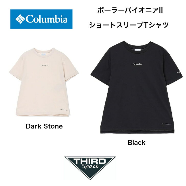 Columbia ポーラーパイオニアIIショートスリーブTシャツ トップス 半袖 Tシャツ XL7660 ウィメンズ 婦人 女性 冷却 吸湿速乾 アウトドア タウンユース キャンプ Black Dark Stone 全2色 送料無料