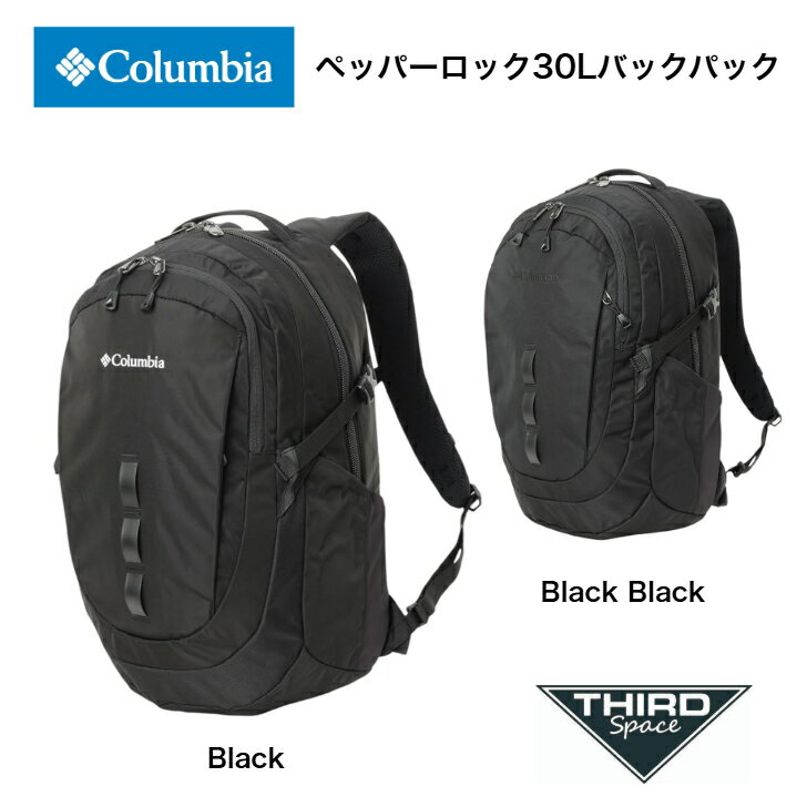 Columbia ペッパーロック30Lバックパック 撥水 バッグパック ストレッチ性 通気性 快適性 容量30L ワーキング 仕事用 タウンユース PU7254 Black / Black Black 全2色