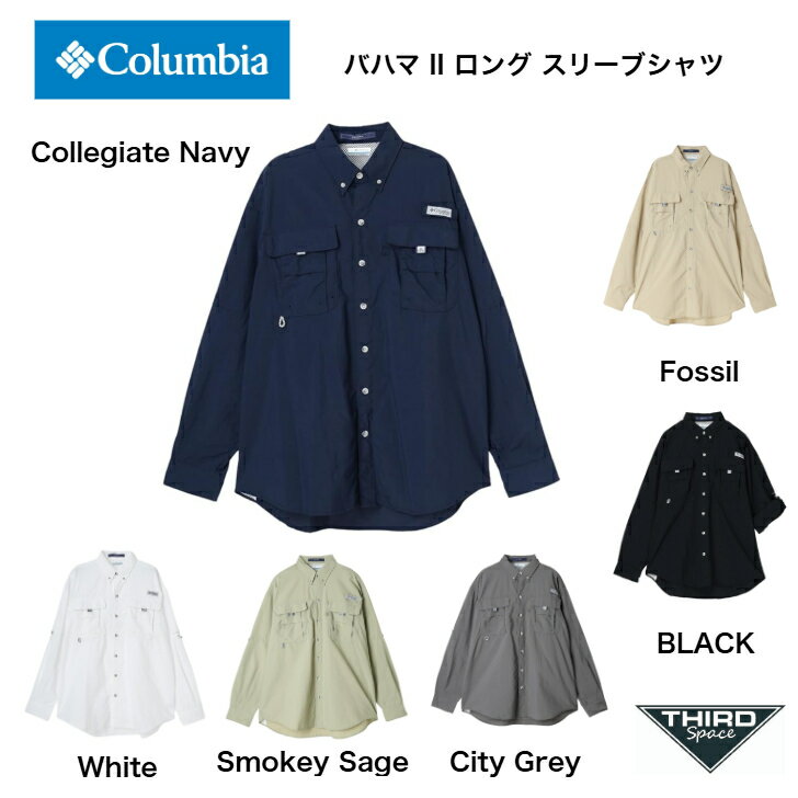 Columbia バハマ II ロングスリーブシャツ コロンビア 速乾性 オムニシェイドブロードスペクトラム 紫外線効果 アウトドア キャンプ Fossil Black White Smokey Sage City Grey Collegiate Navy 全6色 送料無料