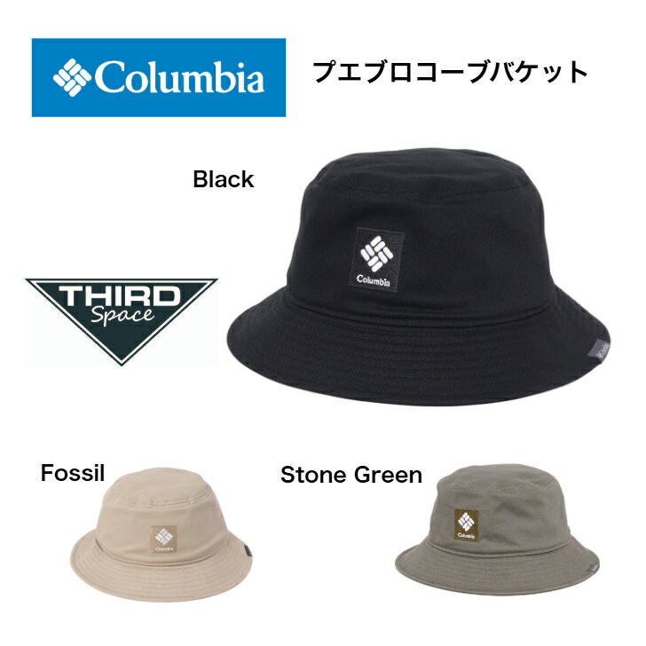 Columbia プエブロコーブバケット バケット 帽子 サンプロテクション機能 吸湿速乾 シンプル アウトドア キャンプ タウンユース PU5686 Black / Fossil / Stone Green 全3色