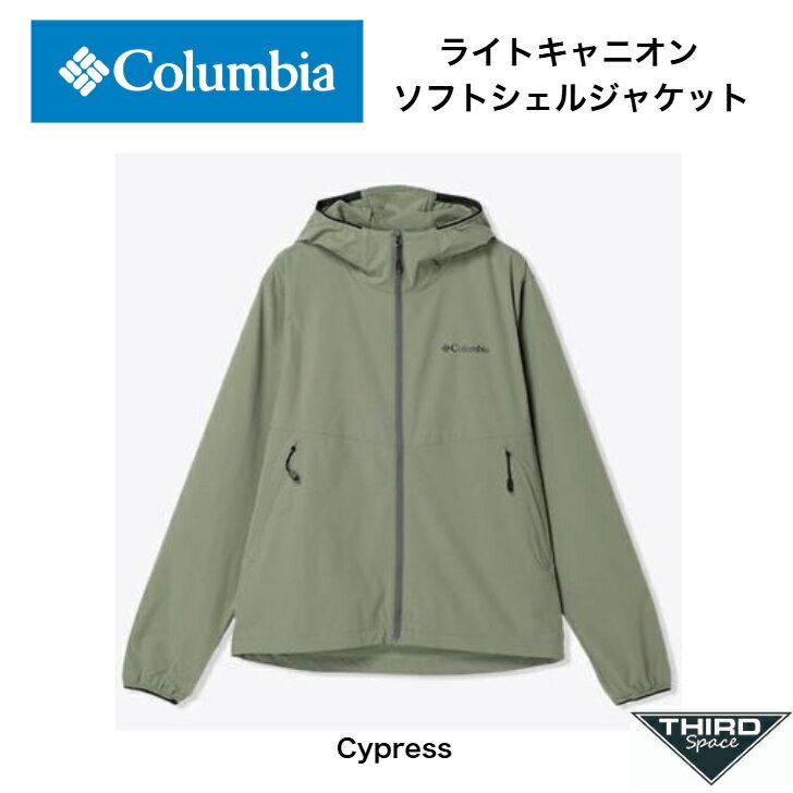 Columbia ライトキャニオンソフトシェルジャケット コロンビア ジャケット アウター ソフトシェル ストレッチ性 UVカット機能 アウトドア キャンプ PM0373 Shark Cypress 全2色