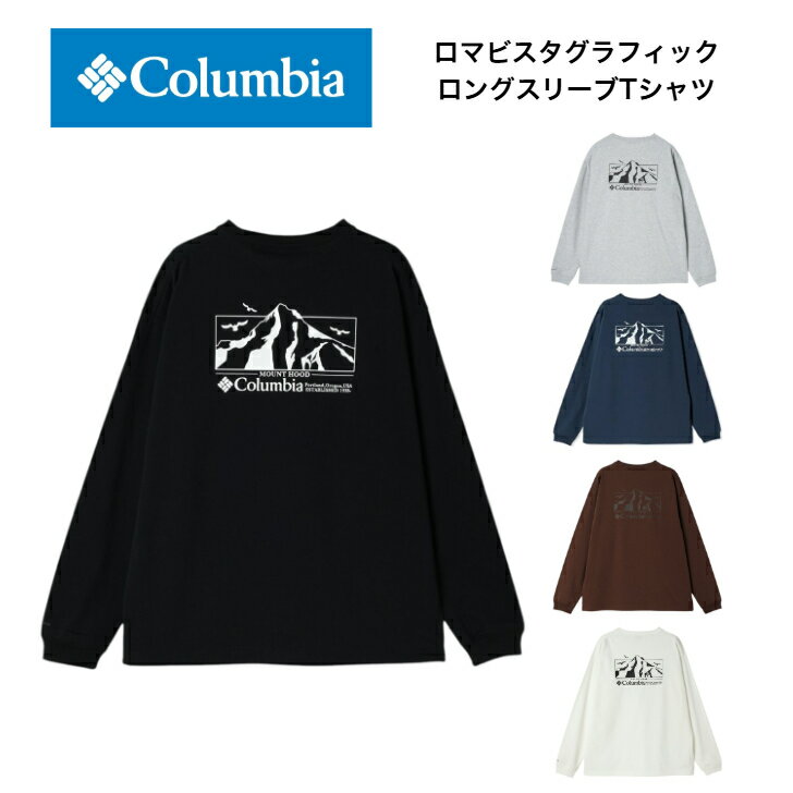 Columbia ロマビスタグラフィックロングスリーブTシャツ コロンビア tシャツ トップス Tシャツ ロンT 吸湿速乾 サンプロテクション機能 コットン混素材 PM0764 Black / Sea Salt / Tobacco / ColumbiaGreyHeather / DarkMountain 全5色