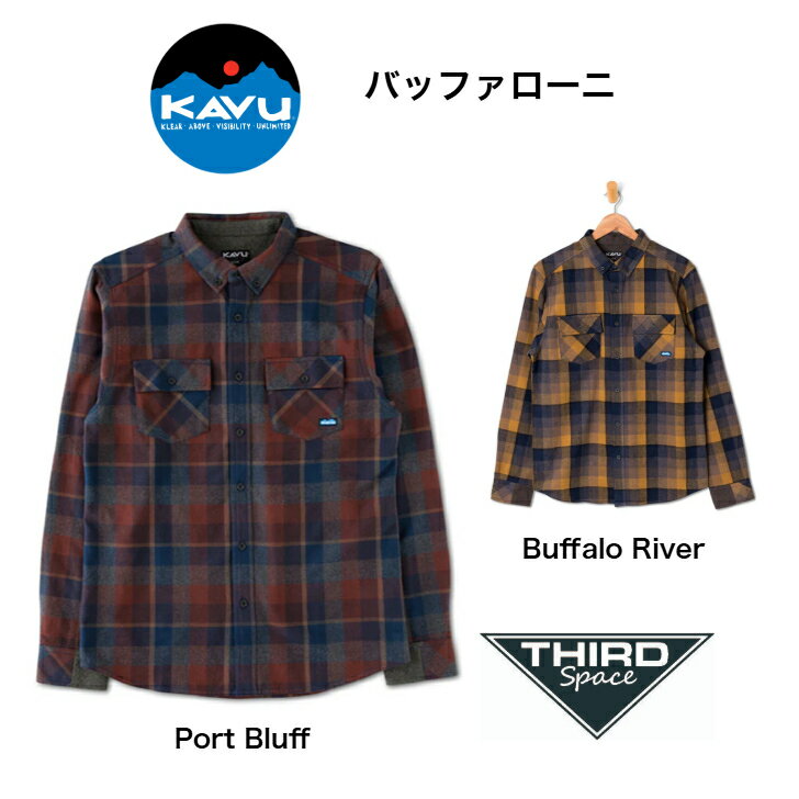 KAVU バッファローニ カブー トップス シャツ 長袖 メンズ オーガニックコットン100％ アメリカンフィット アウトドア キャンプ Buffalo River / Port Bluff 全2色 送料無料