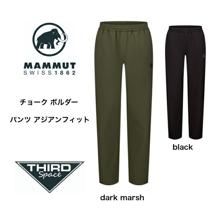 Rakuten - MAMMUT Chalk Boulder Pants AF Men メンズ パンツ 耐久性 通気性 アウトドア キャンプ クライミング 1022-02470 black / dark marsh 全2色 送料無料