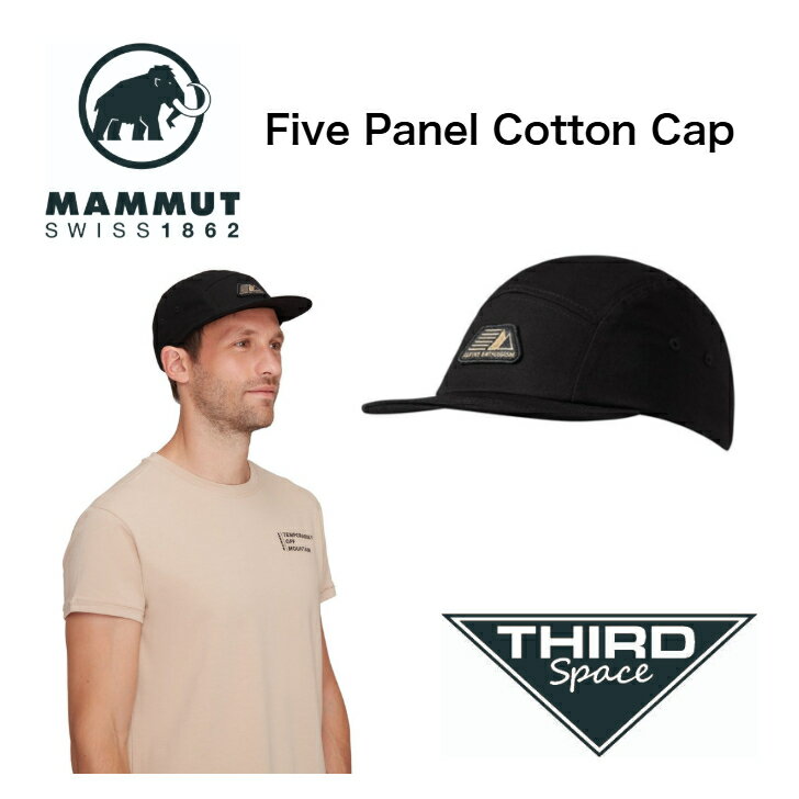MAMMUT Five Panel Cotton Cap マムート キャップ 帽子 通気性 オーガニックコット製 フラットバイザー 1191-01820 black 送料無料