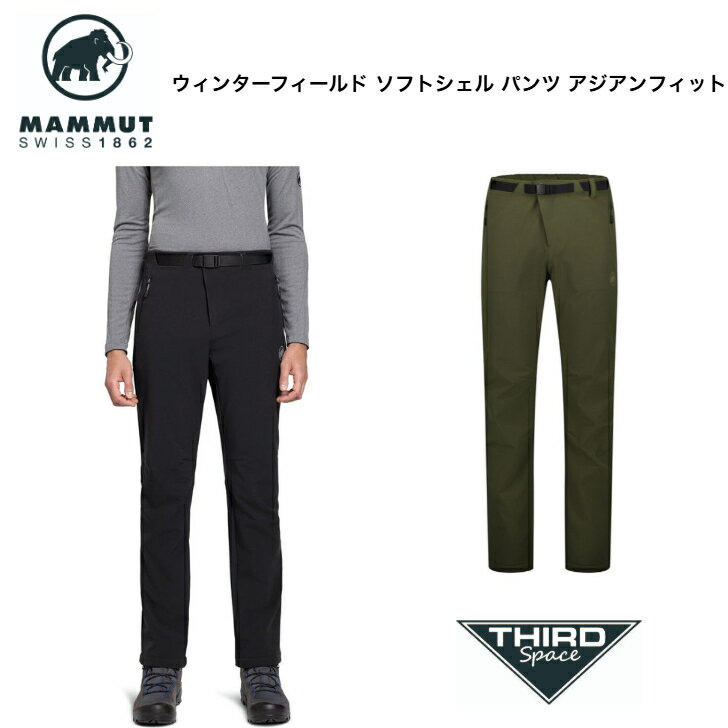Rakuten - MAMMUT ウィンターフィールド ソフトシェル パンツ アジアンフィット 保温性 伸縮性 ベルト付き ハイキング アウトドア キャンプ 秋 冬