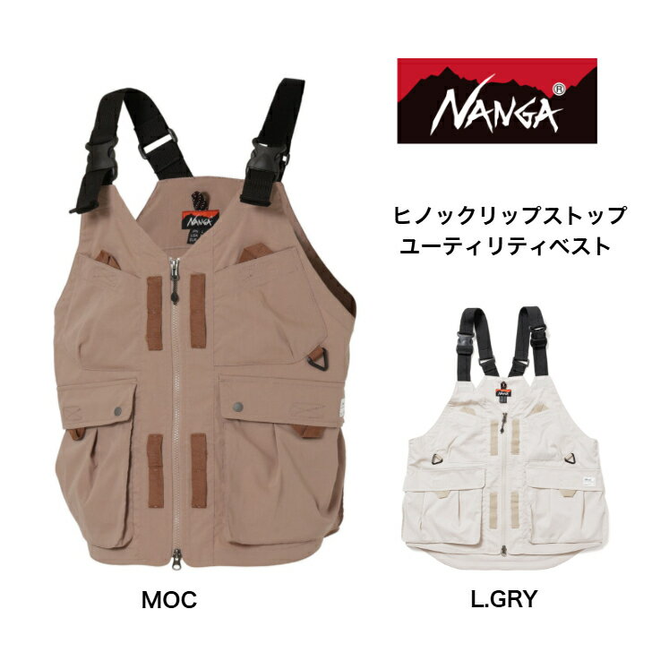 NANGA ヒノックリップストップ ユーティリティベスト L.GRY MOC