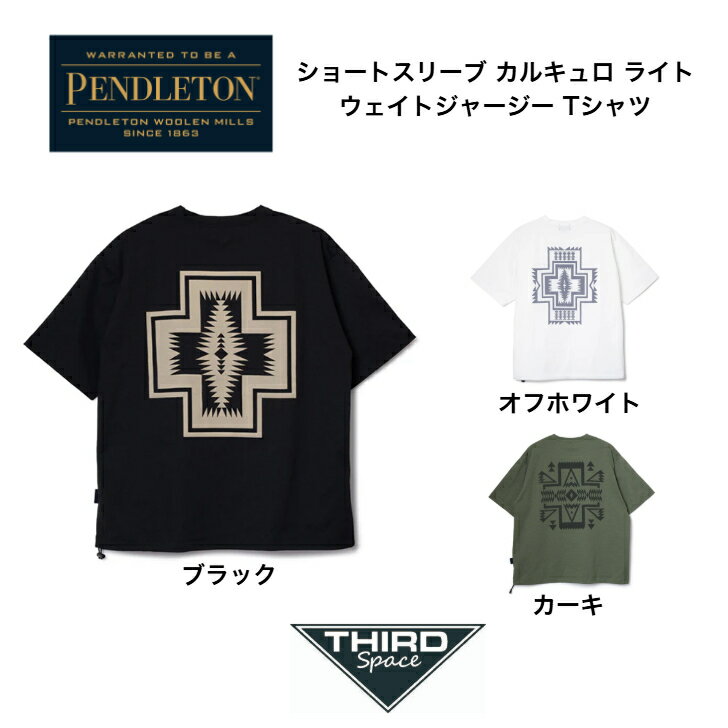 Rakuten - PENDLETON ショートスリーブ カルキュロ ライトウェイトジャージー Tシャツ ペンドルトン トップス Tシャツ 夏 吸汗速乾性 軽量素材 アウトドア キャンプ 198022920 ブラック カーキ オフホワイト 全3色 送料無料