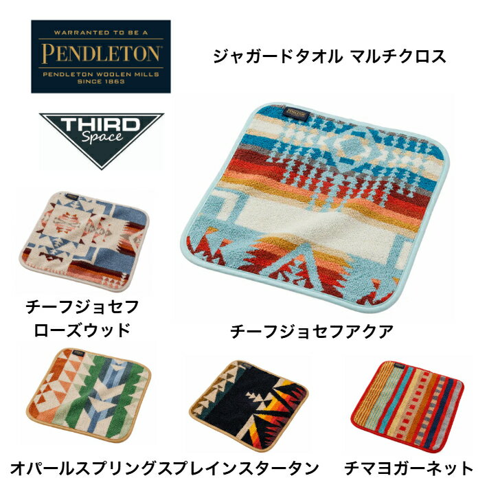 Rakuten - PENDLETON ジャガードタオル マルチクロス ペンドルトン タオル アウトドア キャンプ ジャガードタオル素材 コンパクトサイズ ハンカチ ミニタオル コットン100％