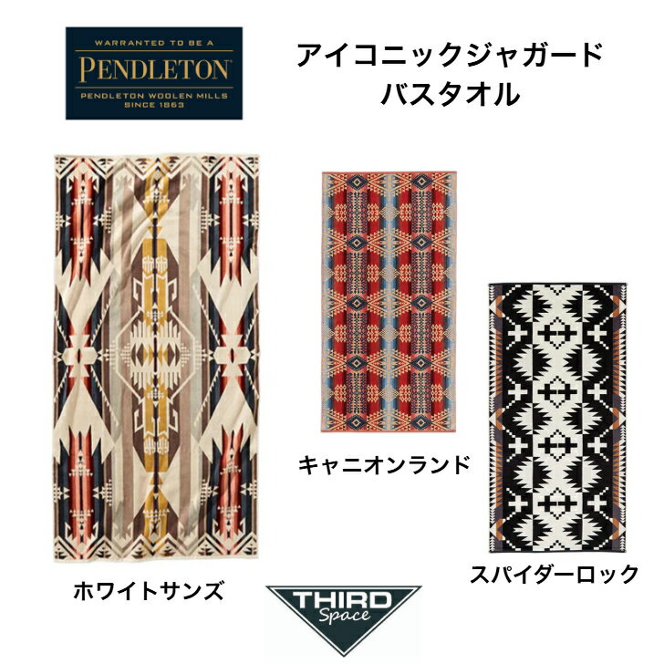 楽天市場】ペンドルトン スパイダーロックの通販
