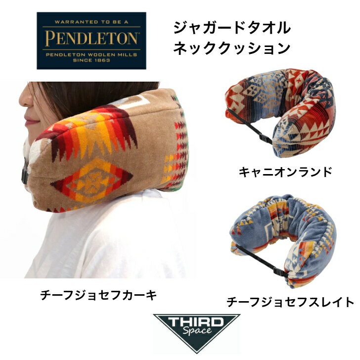 楽天市場】ペンドルト チーフ ジョセフの通販